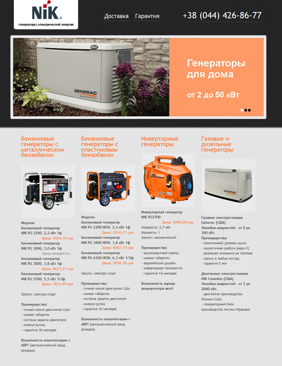 Сайт generatornik.com